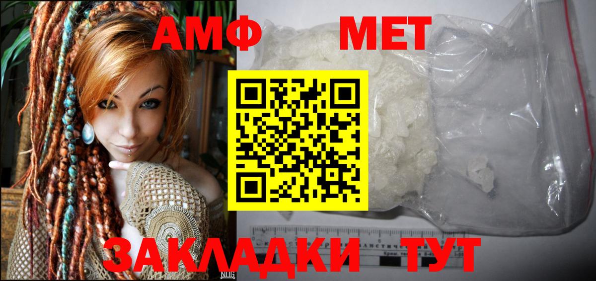 Амфетамин  Вход с VPN  Советская Гавань    как войти  АМФ 97% 