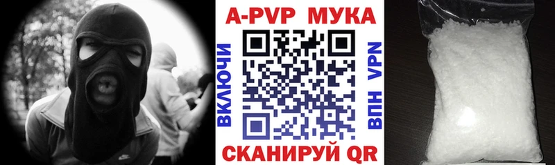 Alpha-PVP мука  Советская Гавань 