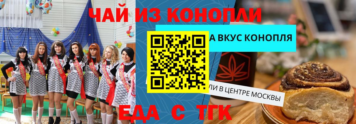 Советская Гавань  Cannafood конопля  Вход с VPN 