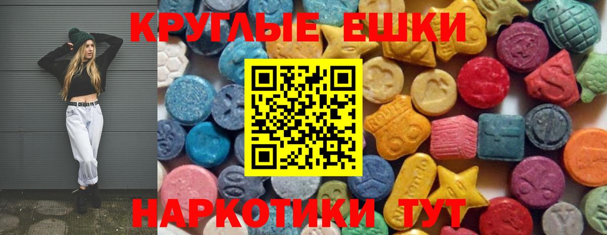 Ecstasy 250 мг Советская Гавань