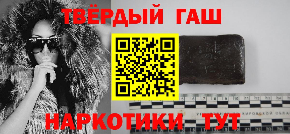 ГАШ  Гашиш индика сатива  Вход с VPN  Гашиш индика сатива  Советская Гавань 
