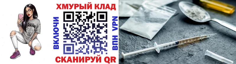 Героин гречка  Советская Гавань 