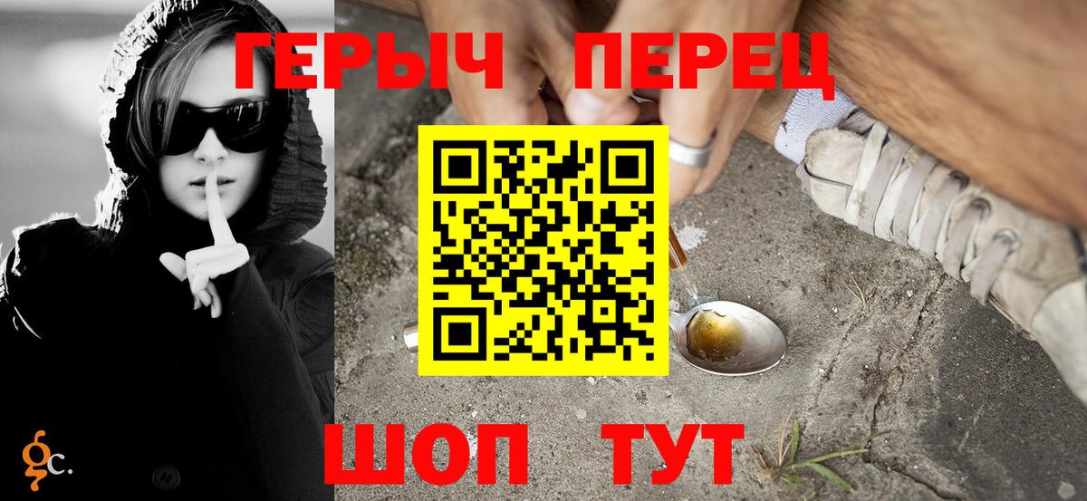 ГЕРОИН гречка  Вход с VPN  Героин  Советская Гавань 