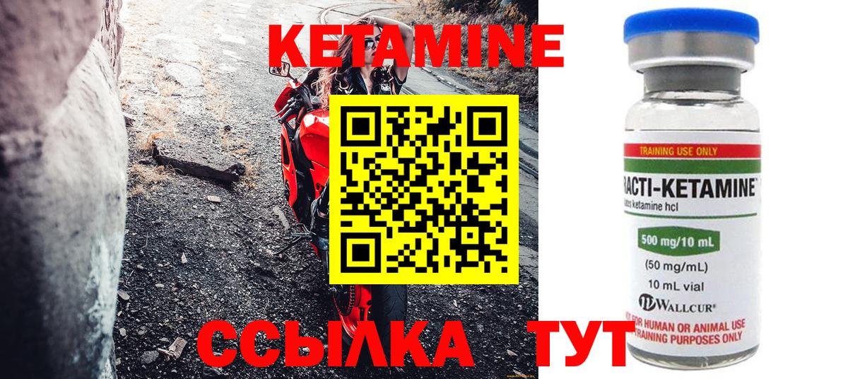 КЕТАМИН ketamine  Вход с VPN  Кетамин ketamine  Советская Гавань 