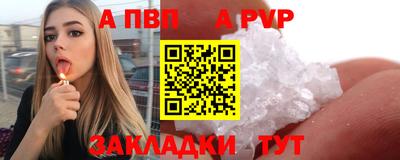 винт Партизанск