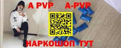 альфа пвп VHQ Первоуральск