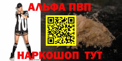 альфа пвп VHQ Первоуральск