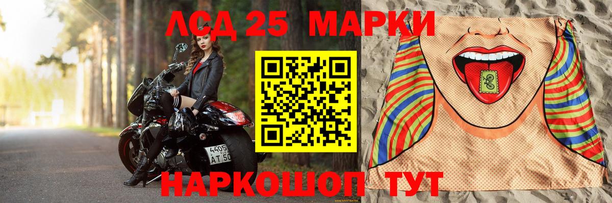 LSD-25 экстази кислота  Вход с VPN  Советская Гавань  ЛСД экстази кислота 