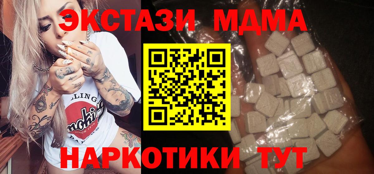 MDMA кристаллы Советская Гавань