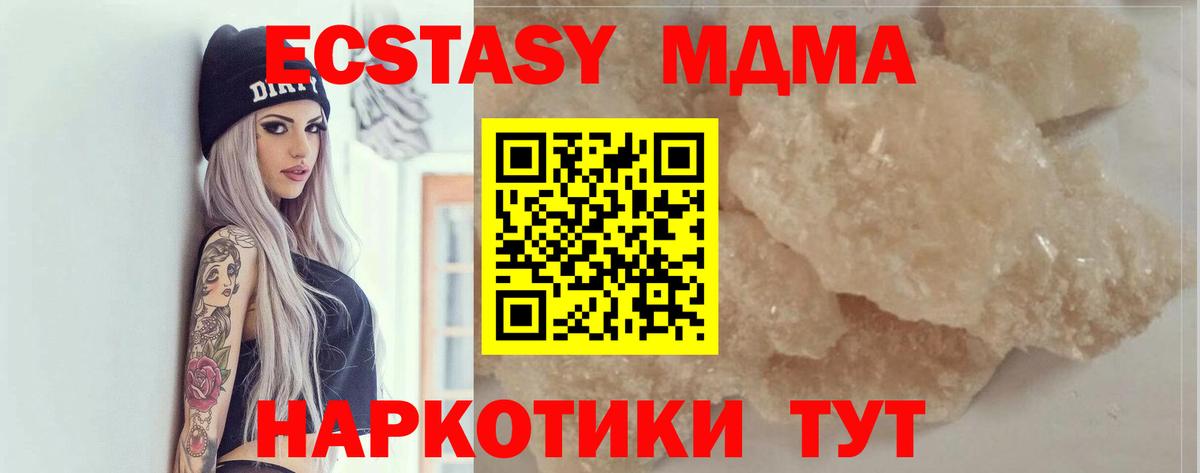 Советская Гавань  MDMA  Вход с VPN  МДМА VHQ 