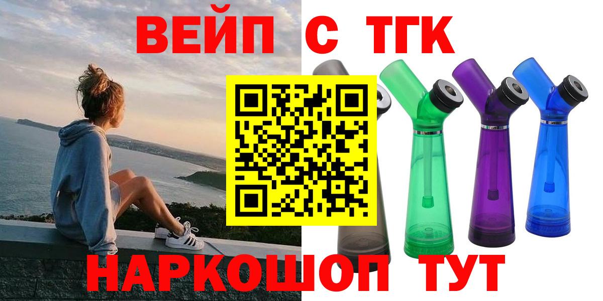 Дистиллят ТГК THC oil Советская Гавань