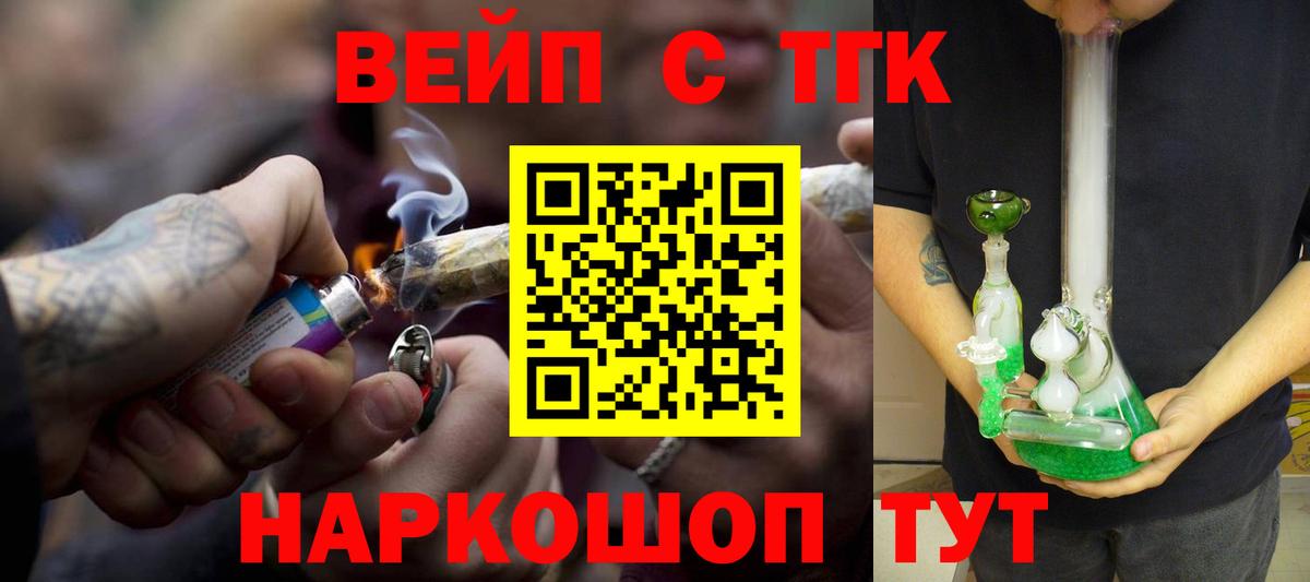 даркнет сайт  Вход с VPN  Дистиллят ТГК жижа  Советская Гавань  ТГК вейп 
