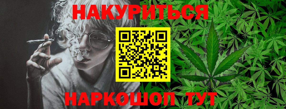 Советская Гавань  Каннабис THC 21%  Бошки марихуана White Widow  Бошки Шишки тримм  Канабис Ganja  Вход с VPN 